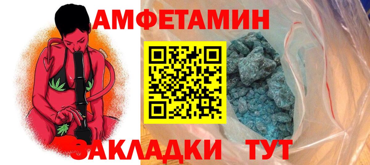 АМФЕТАМИН 98% Фурманов