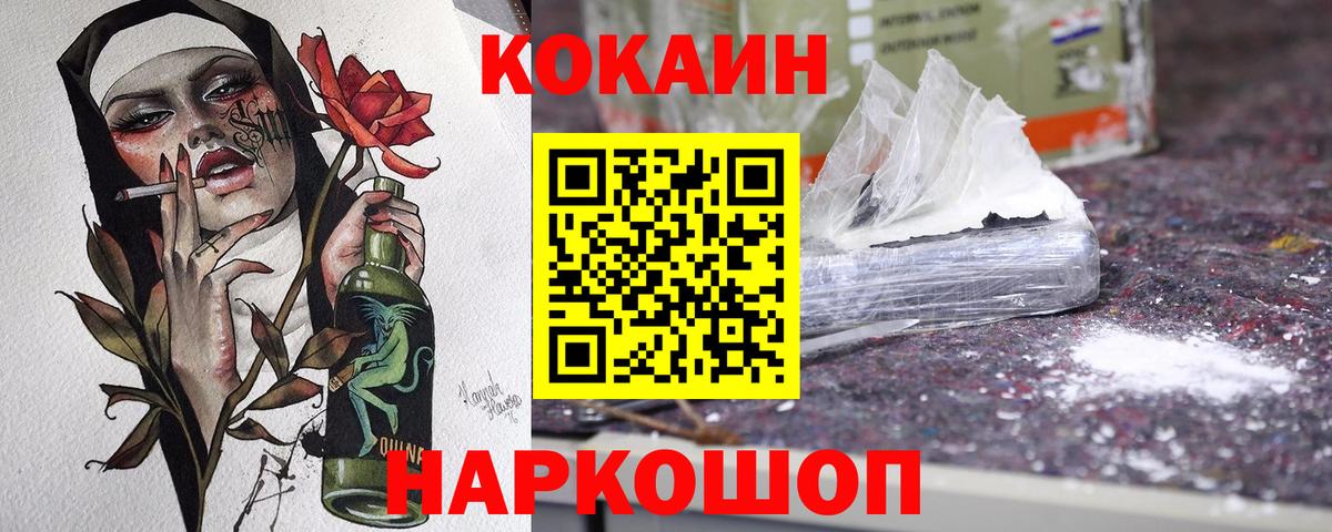 Фурманов  Cocaine FishScale  КОКАИН VHQ  КОКАИН  Вход с VPN 