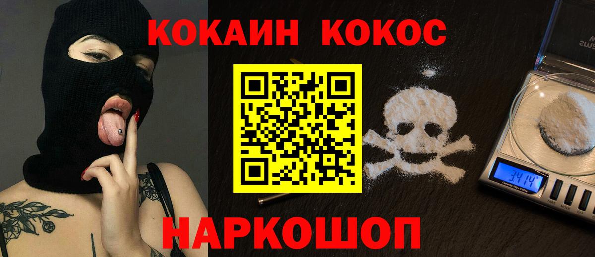 Cocaine Эквадор Фурманов