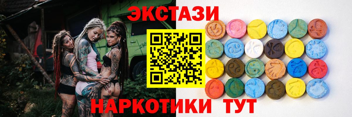 ЭКСТАЗИ MDMA Фурманов