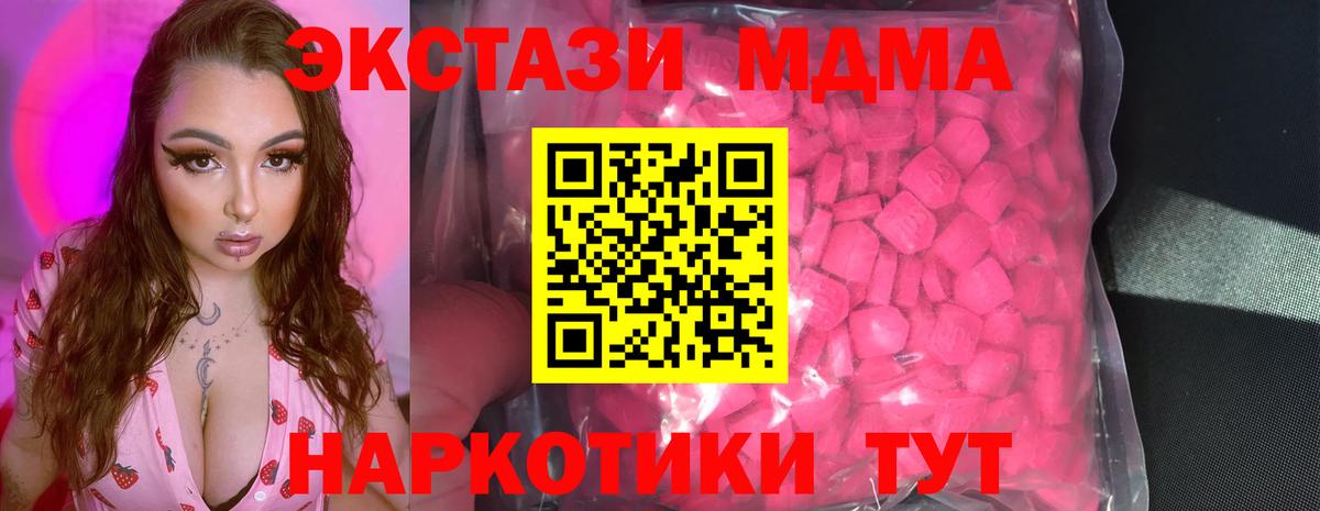 Фурманов  Экстази Дубай  ЭКСТАЗИ Cube  Вход с VPN 