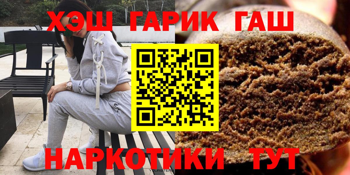 Фурманов  ГАШИШ гашик  Вход с VPN 