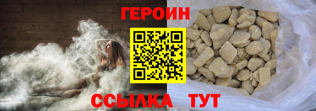Героин герыч Фурманов