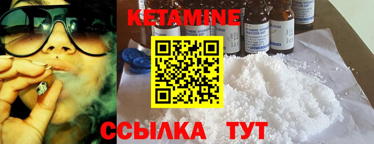 КЕТАМИН VHQ  Вход с VPN  Фурманов  Кетамин VHQ 