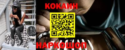 кокаин VHQ Ипатово