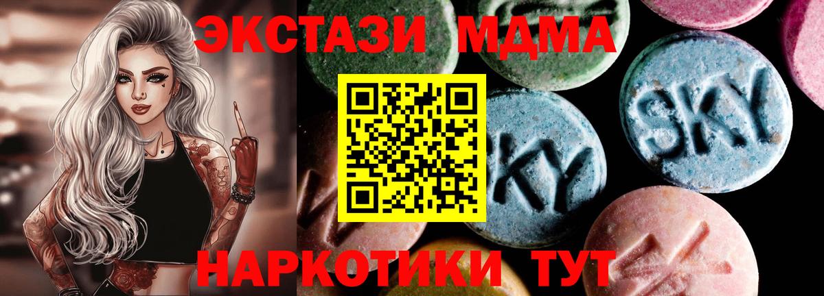МДМА Molly Фурманов