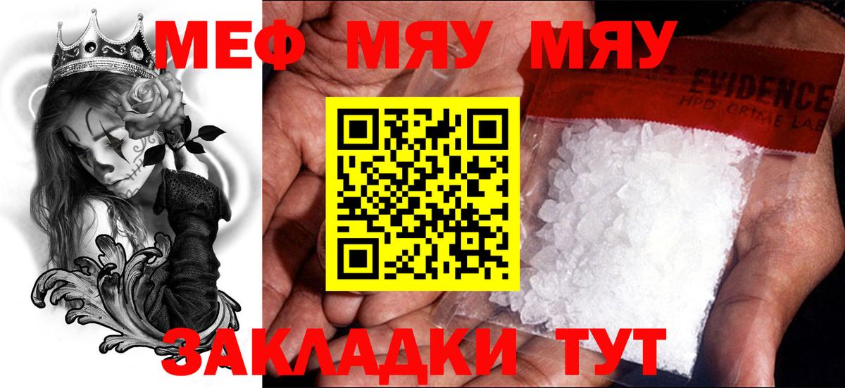 Меф кристаллы Фурманов