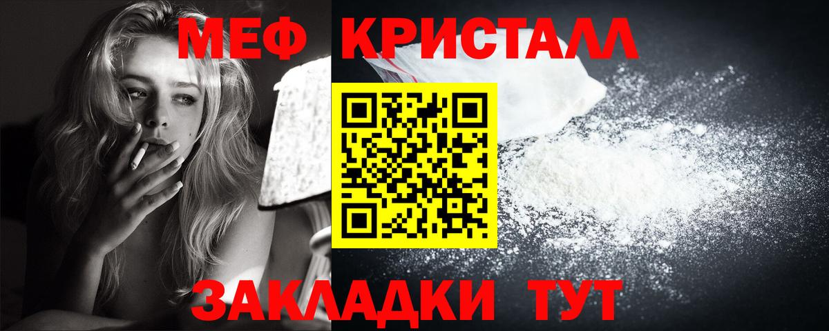 Фурманов  МЯУ-МЯУ  Вход с VPN  МЯУ-МЯУ VHQ  Меф кристаллы  МЕФ 