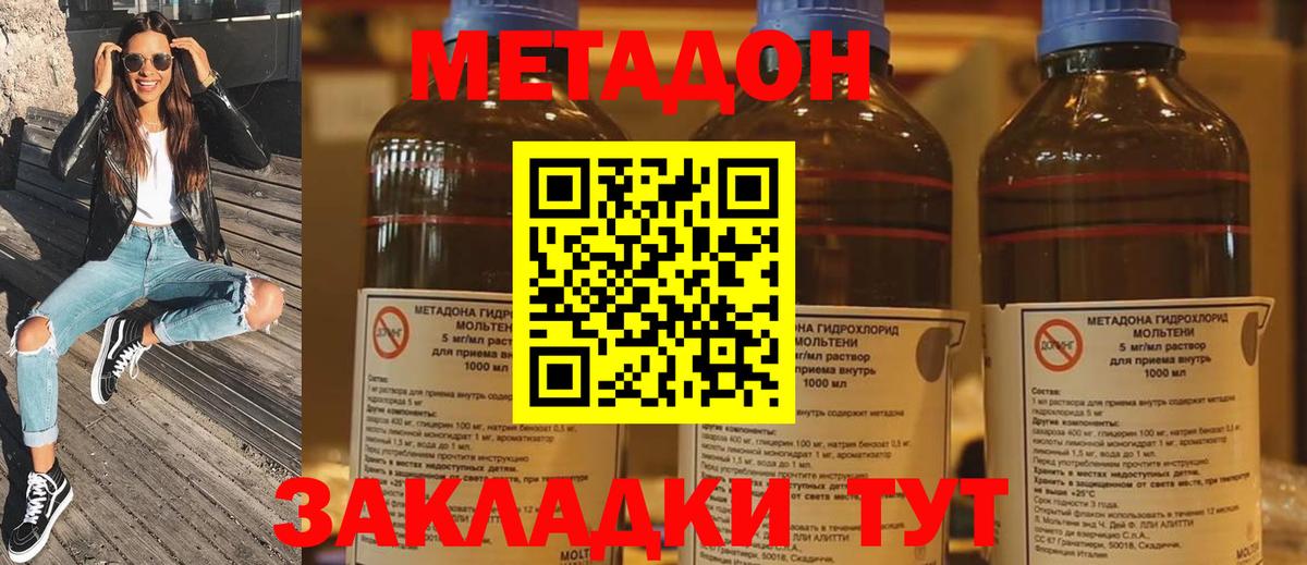 МЕТАДОН мёд Фурманов