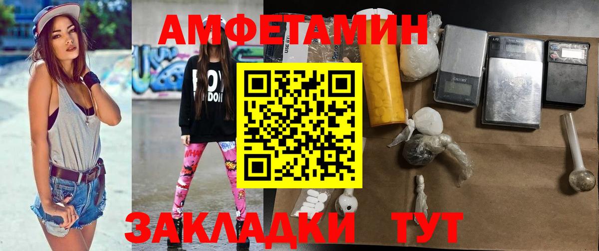 Метамфетамин  Первитин пудра  Первитин пудра  Вход с VPN  Фурманов 