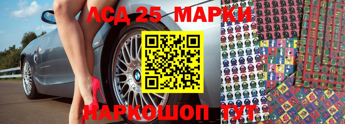 Фурманов  Наркотические марки 1,8мг  Вход с VPN 