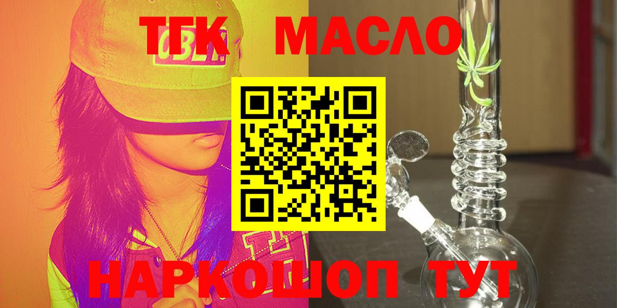 Фурманов  ТГК жижа  Вход с VPN 