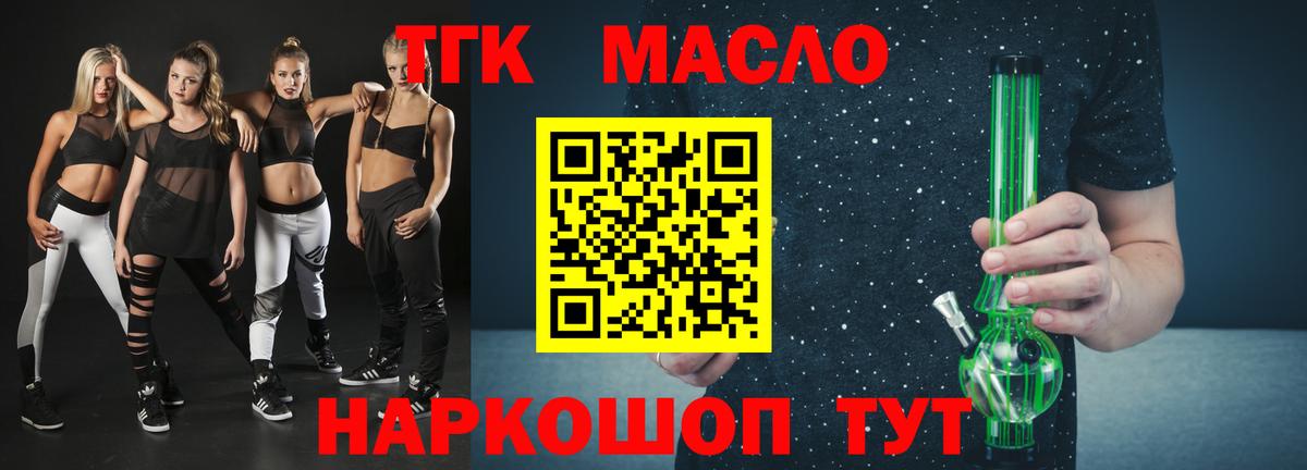 ТГК жижа Фурманов